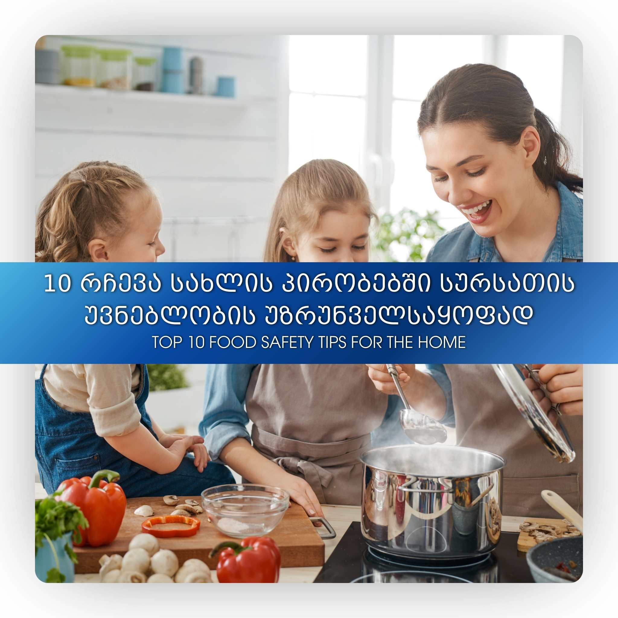 Top 10 Food Safety Tips for the Home