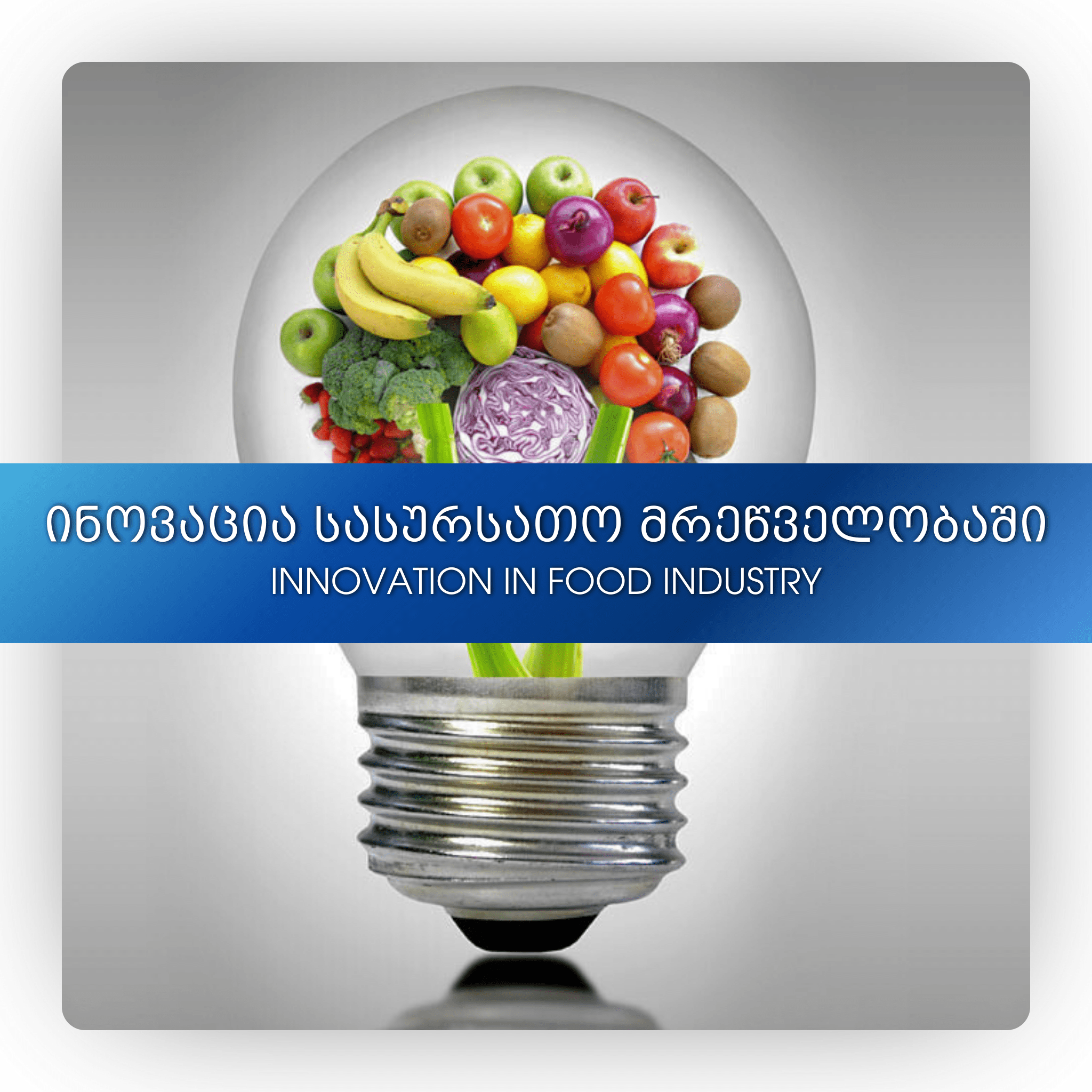Innovation In Food Industry