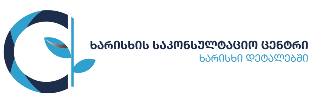 ISO 9001:2015 ხარისხის მენეჯმენტის სისტემა